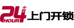 交城开锁_交城指纹锁_交城换锁